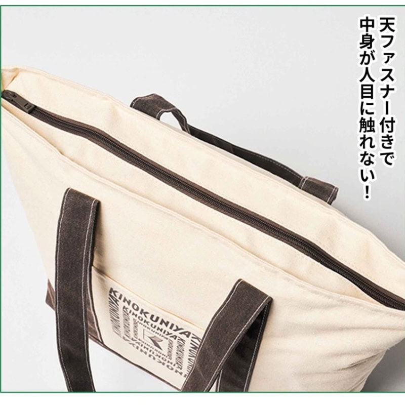 モノマックス2025年11月号 特別付録は「紀ノ国屋　5ポケット付き！トートバッグ」！ 天ファスナーがあるので安心