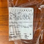 成城石井自家製 イイダコの台湾風火鍋　