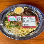 成城石井自家製 五香粉を効かせた自家製魯肉の台湾風意麺（イーメン）
