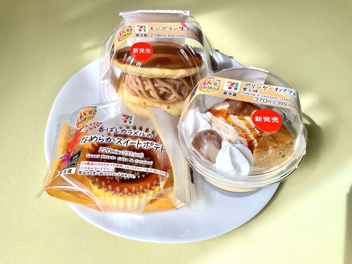 セブン-イレブン、10月上旬食べて“本気でおいしかった”スイーツBEST3
