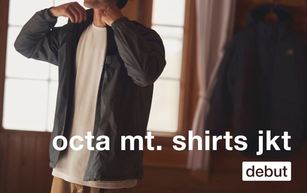 【軽さと暖かさを両立】カリマー「octa mt. シャツジャケット」は防風・はっ水・保温を完備した新世代アウターだ