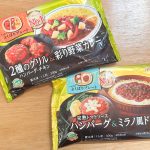 腹パン確定の洋食2食盛り！ ニップン「よくばりプレート」シリーズ「2種のグリル＆彩野菜カレー」と「ハンバーグ＆ミラノ風ドリア」