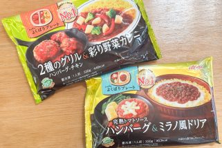 【腹パン確定の洋食2食盛り】冷食の常識を覆す！ ニップン「よくばりプレート」を実食してみたら期待以上の満足度だった