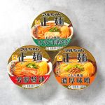 東洋水産「マルちゃん正麺 カップ 芳醇醤油」「マルちゃん正麺 カップ 濃厚味噌」「マルちゃん正麺 カップ ワンタン中華そば」
