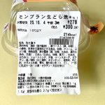セブン-イレブン、モンブラン生どら焼