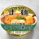 東洋水産 マルちゃん正麺 カップ ワンタン中華そば ¥278(税抜)