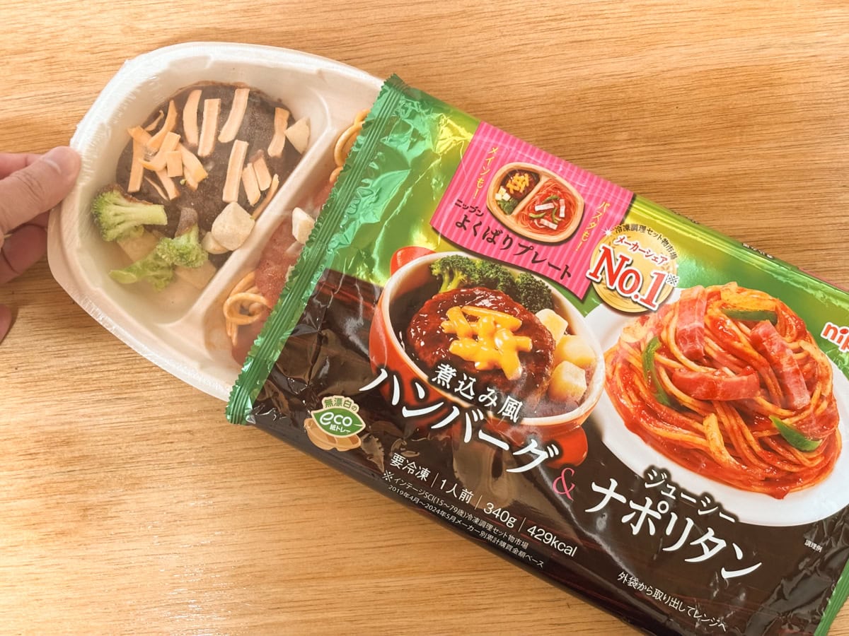 「煮込み焼ハンバーグ＆ナポリタン」はパッケージを開けると、ハンバーグとナポリタンが2つ仕切りのプレートにそれぞれ盛り付けられています