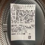 成城石井自家製 五香粉を効かせた自家製魯肉の台湾風意麺（イーメン）