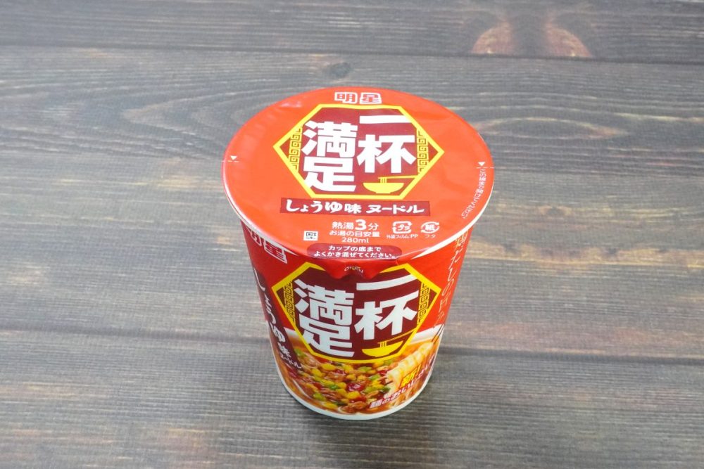 明星食品「明星 一杯満足 しょうゆ味ヌードル」