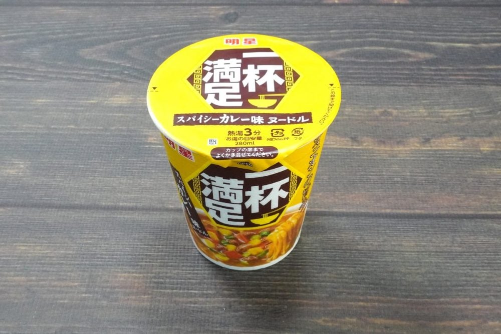 明星食品「明星 一杯満足 スパイシーカレー味ヌードル」