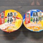 明星食品「明星 別格麺神 京都鶏白湯」「明星 別格麺神 横浜家系豚骨醤油」