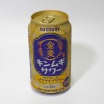 サントリー「金麦サワー」