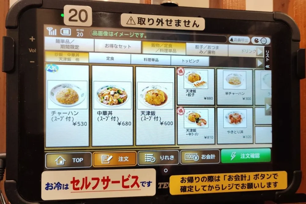 第3位　「日高屋で一番“原価率が高いメニュー”は…」競合は中華チェーンではなく“サイゼリヤ”!? 日高屋社長が語る衝撃の事実とは