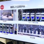 多彩な試験も実施