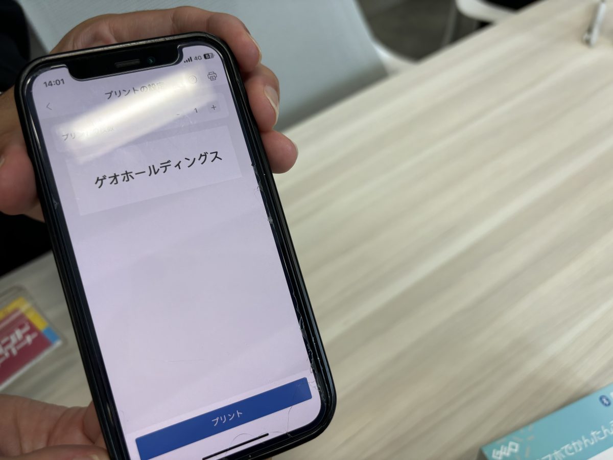 スマホに専用アプリをインストール、簡単に操作できる