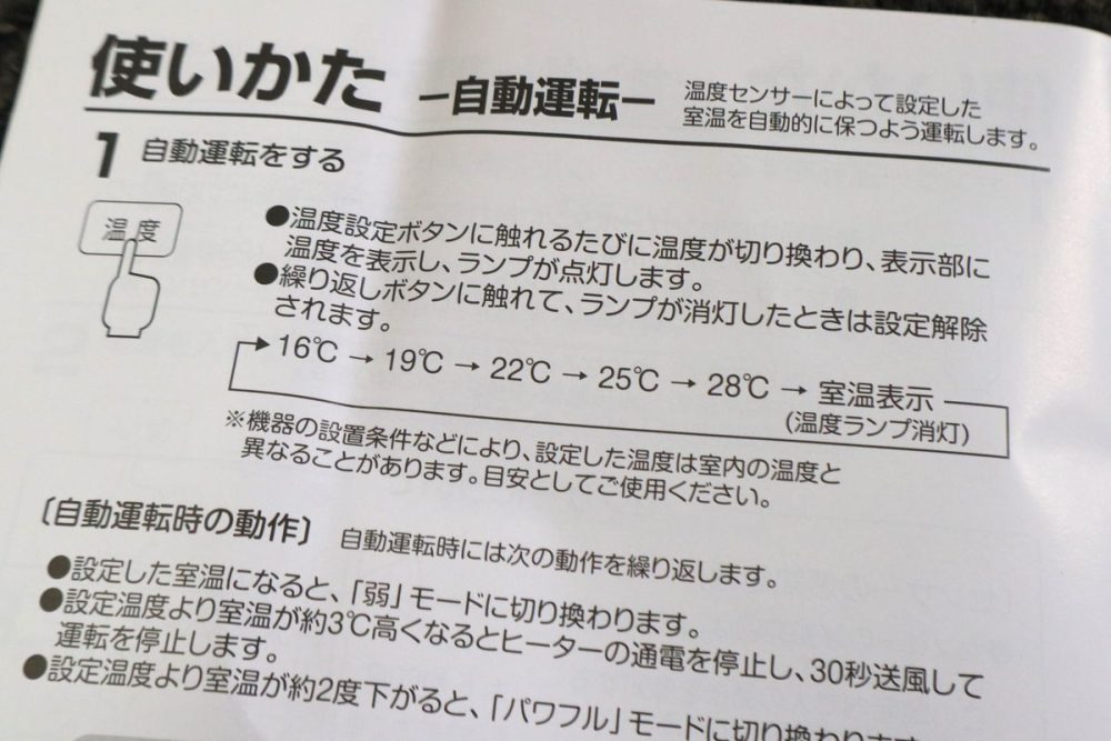 温度は細かく設定できる