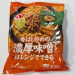 香ばしい香りと濃厚な味噌の味わいがたまらない「香ばし炒めの濃厚味噌ラーメン」