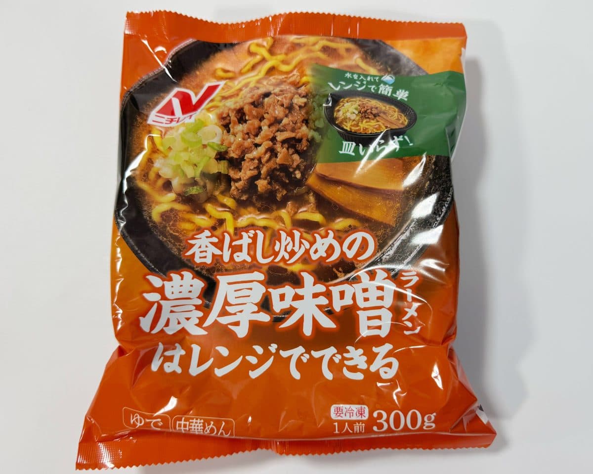 香ばしい香りと濃厚な味噌の味わいがたまらない「香ばし炒めの濃厚味噌ラーメン」
