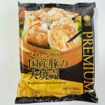 【リニューアル】じゅわっと肉汁 国産豚の大焼売