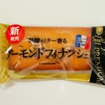 【新商品】発酵バター香るアーモンド フィナンシェ