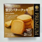 【新商品】贅沢バタークッキー