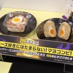 「月見ガーリックベーコンポテサラ®　」と「大きなおむすび 月見おむすびマヨたま」