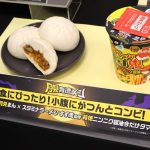 「背脂ニンニク月見まん」と「スタミナラーメンすず鬼監修 背徳ニンニク醤油 今だけタマゴ 入り」