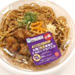 「大盛太麺!月見唐揚げ にんにくマヨパスタ」