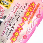 情熱価格　梅こんぶ大容量