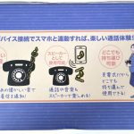 黒電話を持ち運ぶ人はいないと思う