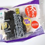 「大きなおむすび 月見おむすびマヨたま」