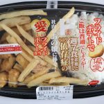 偏愛めし　愛しのフライドポテト弁当