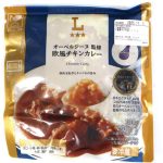 ローソン「オーベルジーヌ監修　欧風チキンカレー」　