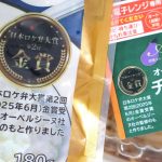 ロケ弁大賞を2年連続受賞している