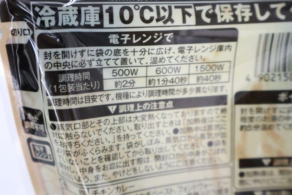 レンジ加熱ができるのはありがたい