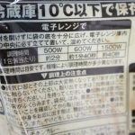 レンジ加熱ができるのはありがたい
