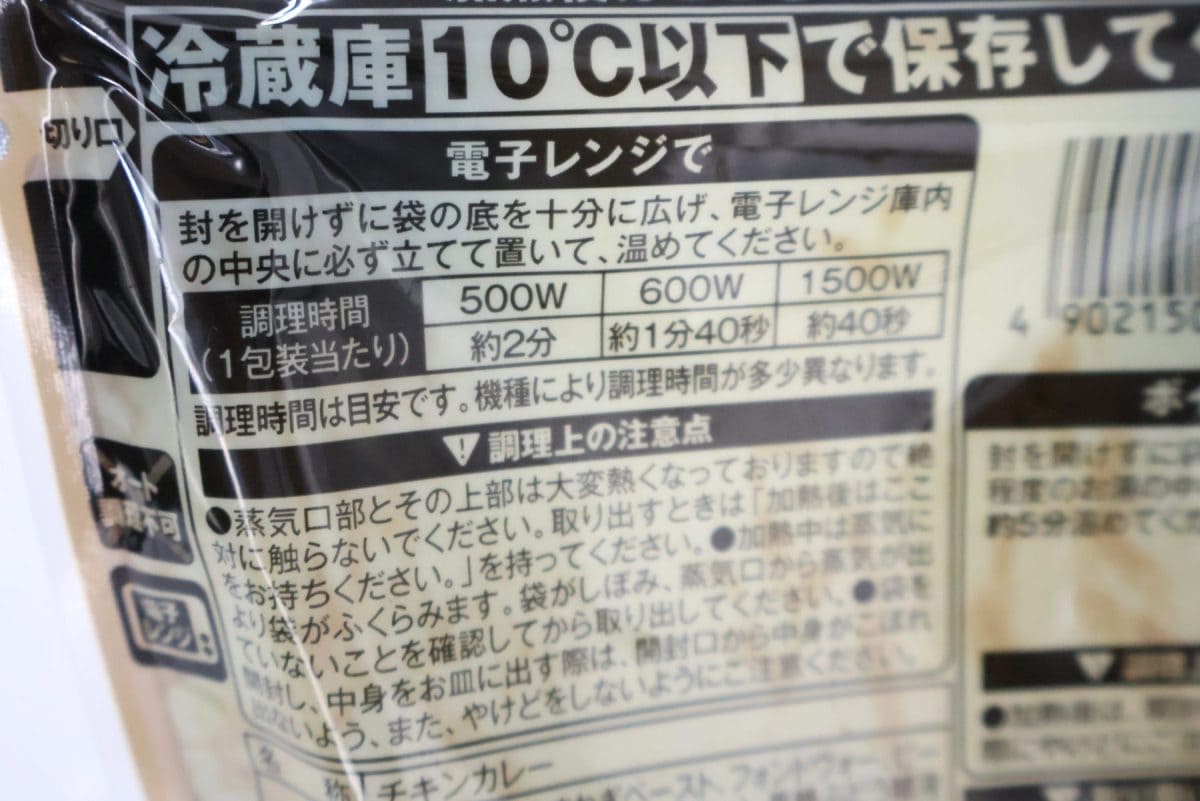 レンジ加熱ができるのはありがたい