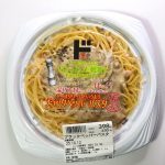 偏愛めし　ブラックペッパーパスタ