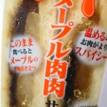 そのまま食べるか温めて食べるかで美味しさが変わる