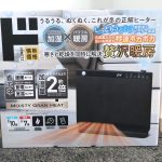 ドン・キホーテ 情熱価格 大風量ハイブリッド加湿セラミックヒーター