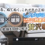 大風量ハイブリッド加湿セラミックヒーター