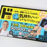 情熱価格 ふくらはぎエアEMS