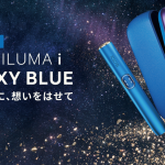 加熱式たばこ「IQOS ILUMA i シリーズ」から「ギャラクシーブルー」が数量限定で登場