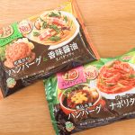 人気洋食が1パック2品盛り! ニップン「よくばりプレート」シリーズ「和風おろしハンバーグ&香味醤油スパゲティ」と「煮込み焼ハンバーグ&ナポリタン」