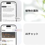 AIがスケジュール管理・翻訳・検索まで日常をフルサポートしてくれるので、賢い専属秘書のようなアイテム