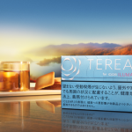 「コクは控えめで洗練された吸いごたえ」IQOSから新フレーバー“テリア クリア レギュラー”が登場