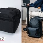 「デイバッグ」はフラットな底部を設けたシルエット