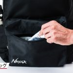 「デイバッグ」はやはり大きなフロントポケットが特徴