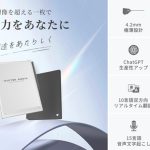 iFLYTEK社独自開発のOCR技術により、「133言語文字のテキスト化対応」と「97%手書き文字の認識精度」を実現