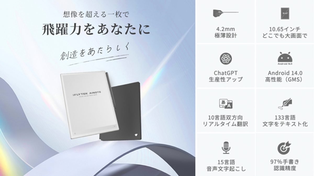 デジタル業界激震のすごいギア】異次元の薄さ4.2ミリにAI、ペンタブ
